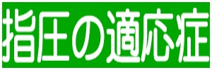$B;X05$NE,1~>I(B